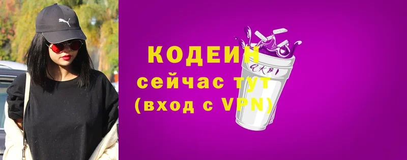 хочу   сайты даркнета официальный сайт  Codein Purple Drank  Красавино 