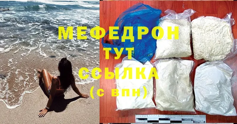 Меф mephedrone  Красавино 